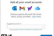 微软新版Outlook支持iCloud邮箱无缝登录,跨平台体验更便捷