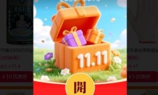 今晚20点开抢！红包1.1元起 最高1111元