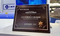 光峰科技荣获海博会2025年度海洋之星卓越奖