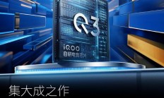 4199元起，iQOO 15发布会汇总