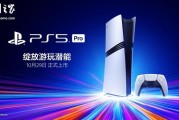 首发优惠价 5099 元，索尼 PS5 Pro 国行版今日上市