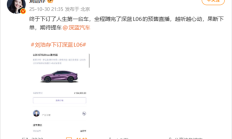 演员刘浩存订了人生第一台车：16万元的深蓝L06