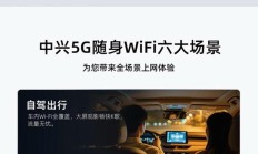 中兴推出 F50 Pro 随身 Wi-Fi，首发价 399 元