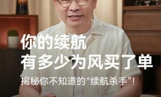 华为余承东详解汽车“续航杀手”风阻