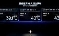 一加15搭载全新冰河散热系统:165Hz稳得住