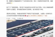 特斯拉上海超级工厂的屋顶已铺满光伏板,每年能发 1100 万度电