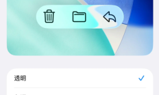 iPhone 17 Pro Max实测:iOS 26.1液态玻璃模式几乎不影响续航