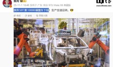 鸿蒙智行首款旅行车享界 S9T 第 1 万辆整车下线，30.98 万元起