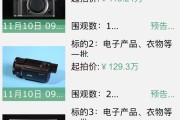 拱北海关将于 11 月 10 日拍卖上千件电子产品