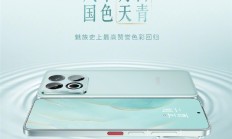魅族史上最高赞誉色彩！魅族22新配色月白天青发布：2999元起