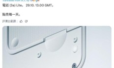 Nothing Phone (3a) Lite定档10月29日发布，透明机身设计成亮点