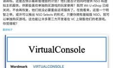 “Virtual Console”商标曝光,任天堂有望重启虚拟主机游戏服务