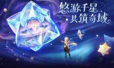 最高被封 50 年,米哈游公布首批“千星奇域”违规玩家封禁名单