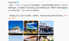 年费3999元！雷军：欢迎更多小米SU7 Ultra车主加入会员俱乐部