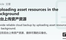 苹果 iOS 26.1 将支持谷歌相册等第三方应用后台备份照片