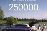 鸿蒙智行:问界M9上市21个月全系累计交付突破25万台