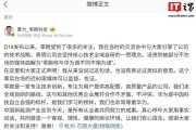 曹力澄清“零跑与华为道不同不相为谋”:从来没说过这句话