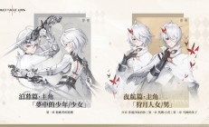 刀枪剑炮自由组合:RPG《二重螺旋》全球公测,全角色&武器免费