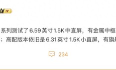 6.31英寸！刚公布的小屏轻旗舰，可能要杀疯了