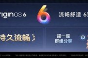 iQOO Neo11搭载OriginOS 6：流畅高效新体验