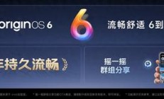 iQOO Neo11搭载OriginOS 6：流畅高效新体验