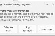 微软Windows 11将新增蓝屏后内存扫描功能,快速定位系统问题
