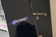史上最薄Mate！华为Mate70 Air真机首次亮相：6.9英寸宽比例屏幕