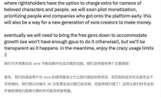 GPU 资源告急，OpenAI 计划减少 Sora 免费生成视频次数