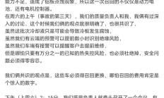 理想汽车汤靖详解“MEGA 2024 款起火事件”