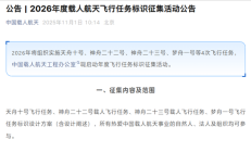 我国新一代载人飞船！梦舟一号2026年发射：最多可载7人