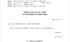 教育部：严禁将手机等电子产品带入课堂 推广应用未成年人模式