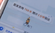 男子用货拉拉跑腿送手机 配送员带货失联 平台：会特殊申请关怀赔偿金