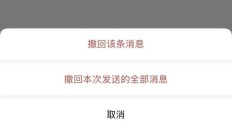 微信推出多条消息一次性撤回、群聊选择性接收重要通知功能