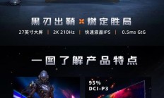 微星“MAG 275QF E21”27 英寸显示器首销：2K 210Hz，739 元