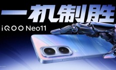 2K屏双芯游戏神机，“超神标准版”iQOO Neo11 2599元起售