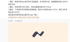 蔚来乐道汽车迎 11 万台新车交付，距离 10 万台里程碑仅 13 天