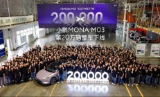 用时 14 个月：小鹏 MONA M03 第 20 万辆整车下线