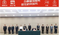 追觅科技与杭州临安区签署战略合作协议,建华东区研发和生产总部