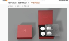 鸿蒙智行智界汽车轮毂车标亮相：独立包装设计、确认可免费领取