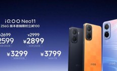 iQOO Neo11“超大杯”来袭！2599元起售