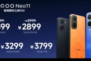 iQOO Neo11 手机发布，骁龙 8 至尊版 + 6.82 英寸 2K 屏