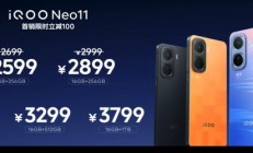 iQOO Neo11 手机发布，骁龙 8 至尊版 + 6.82 英寸 2K 屏