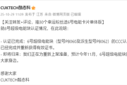 酷态科6号超级电能块重获3C认证:预计11月重新上市