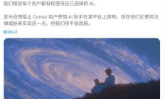 Perplexity 称亚马逊“霸凌”，双方就AI购物助手智能体爆发争议