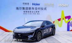 长安汽车官宣阿维塔将与海尔集团合作打造“全新百万级旗舰产品”