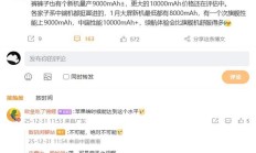 消息称iQOO有更大的10000mAh新机，价格还在评估中