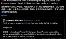 马斯克：1万亿美元薪酬计划的目标确实很难，但是能实现的