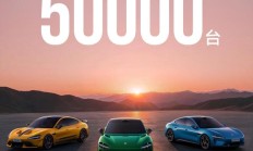 小米汽车2025年12月交付量超过5万台