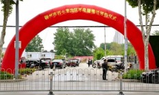 滕州西七里沟区域改造项目房屋搬迁签约仪式启动