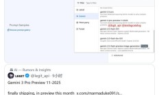 谷歌最强 Gemini 3 Pro模型被曝 11 月发布：100 万tokens上下文